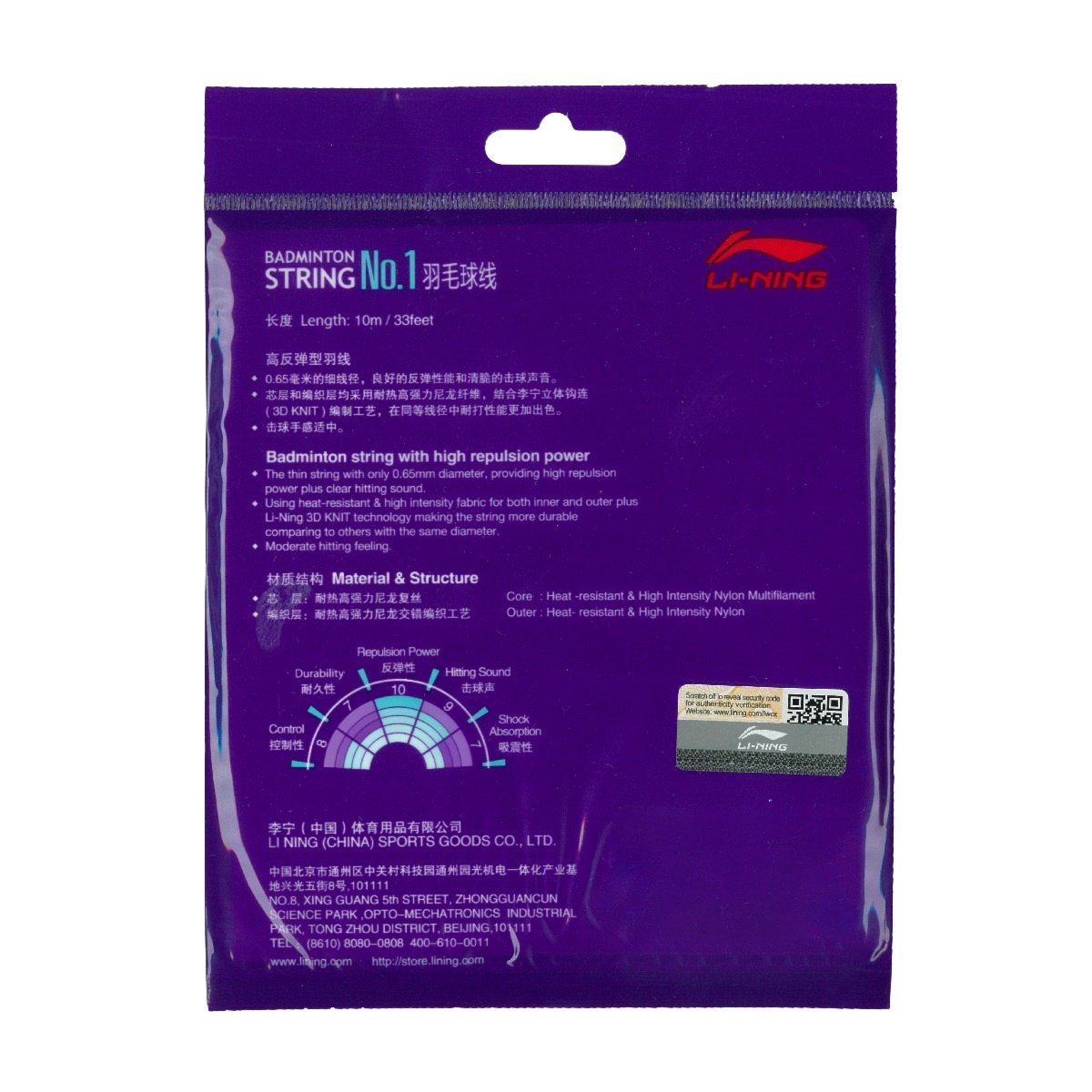 Li-Ning No.1 String Set (10 m) - Light Purple