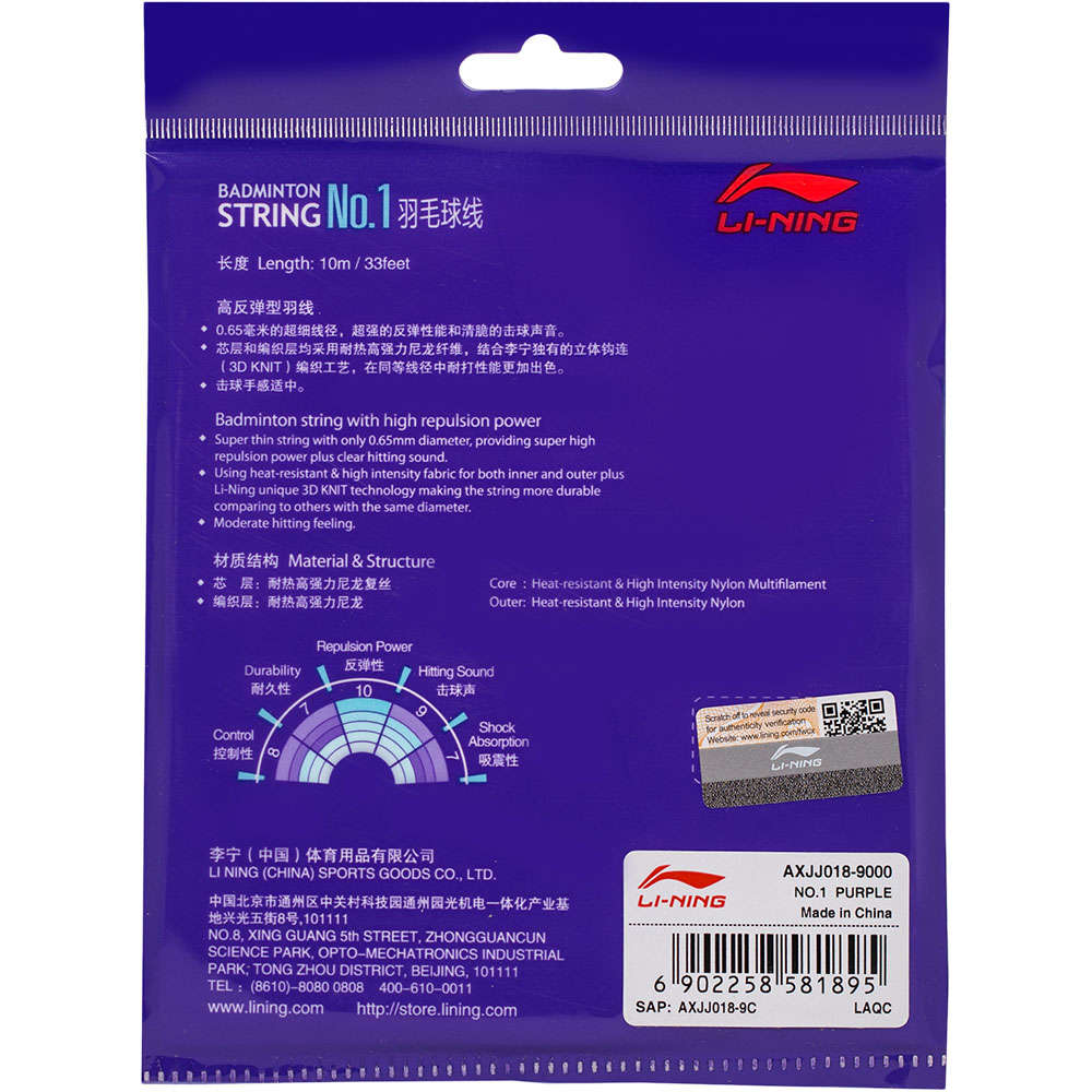 Li-Ning No.1 String Set (10 m) - Purple