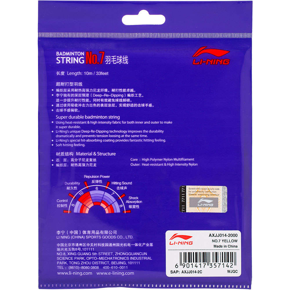 Li-Ning No.7 String Set (10 m) - Yellow